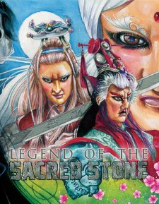 Legend of the Sacred Stone (Blu-ray)